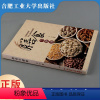 [正版]膳食与健康 合肥工业大学出版社 徐风著