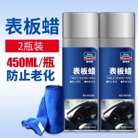 固特威(Korper Besonders)表板蜡仪表盘皮革内饰翻新塑料真皮座椅上光护理剂表面防晒汽车腊表板蜡两瓶装送毛巾