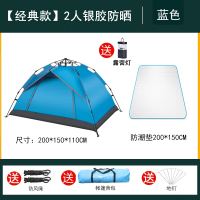闪电客全自动帐篷户外防晒加厚防雨3-4人速开自动双人2人野外露营沙滩帐