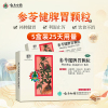 [云南白药] 云丰参苓健脾胃颗粒10袋*5盒 补脾健胃利湿止泻 用于脾胃虚弱 饮食不消或泻或吐 形瘦色萎神疲乏力药