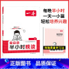 [冬]半小时晚读 小学一年级 [正版]半小时晚读春夏秋冬一年级二年级三四五六年级小学生每天晨诵美文半个小时小学每日语文3