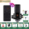 风悦 K600声卡套装手机专用唱歌快手抖音直播设备全套