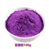 天然果蔬粉烘焙原料南瓜粉胡萝卜粉菠菜粉 紫薯粉 可可粉100g 紫薯粉100g拍2发3拍4发7