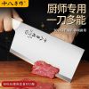十八子作超快锋利切菜刀家用切片切肉刀厨师专用厨房商用Y8169