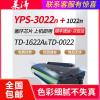 莱泽适用映普生YPS1022N硒鼓易加粉爱胜品YPS3022N 4022NH TD0022 TD1622A碳粉盒YPS3