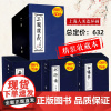 [老版怀旧]三国演义+水浒传+西游记+红楼梦连环画中国古典名著典藏版全套小人书籍上海人民美术四大名著连环画8090年代收