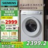 [苏宁自营]西门子iQ30010公斤滚筒洗衣机全自动 智能除渍强效除螨 防过敏WG52A100AW政府补贴20%国家补贴