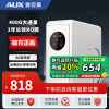 奥克斯净水器家用厨房直饮净水机管线机套装加热直饮一体过滤器厨下式RO反渗透过滤母婴直饮400G净水器 免费安装
