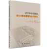 音像适应教育发展的中小学校建筑设计研究周崐,李曙婷