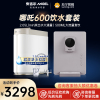 安吉尔家用直饮哪吒600G净水器全屋反渗透净水二件套(净水器+管线机)
