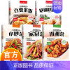 不失败的基础烘焙书 [正版]美味家常菜食谱全5册 川湘菜+家常菜+小炒菜+基础烘焙+好滋味的百变米饭 好味吃不够 舌尖上