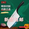 [新疆仓直发]王麻子菜刀锋利女士家用厨房切肉片刀厨师用Y8169