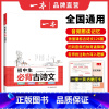 初中生必背古诗文 初中通用 [正版]2025初中生英语满分作文中考英语作文速用模板英语作文大全书初一初二初三七八九年级英
