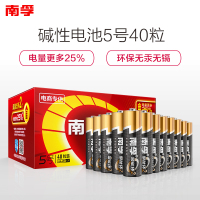 南孚(NANFU)聚能环通用5号40粒五号碱性电池干电池 儿童玩具//键盘电池(新老包装随机发货)