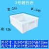 电子盘收纳箱塑料箱塑胶方盘周转框胶框食品箱物周转箱加厚|3号箱35*26*12.5白色