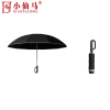 小仙马 雨伞反向环扣 YS-1011 把