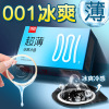 尚牌001冰感避孕套10只男用小号超薄紧绷安全套薄荷味冰爽凉感保险套紧致小尺寸套套情趣快感byt