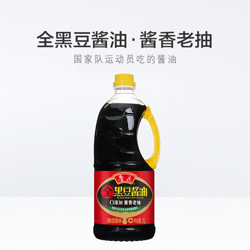 鲁花全黑豆老抽酱香酱油 1L