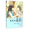 全新正版楚楚的离歌/优活女孩心灵美读系列978751485中国少儿