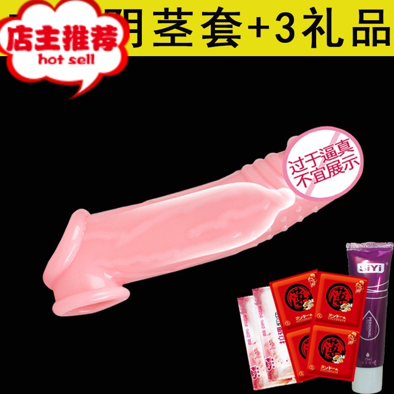 男用女性用品成入棒男女性专用性品避孕套加长加粗20厘米工具欢乐小鸟 [肉色]送3礼品增大延时器具