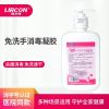 利尔康葡清复合醇免洗手消毒凝胶消毒杀菌儿童抑菌500ml 医院同款 500ml*1