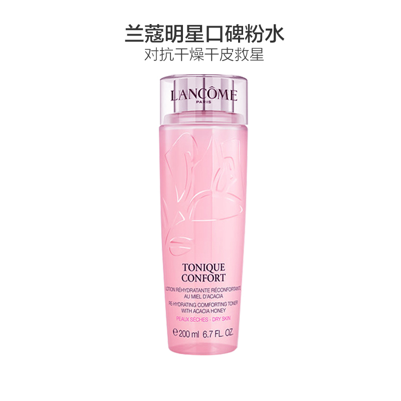 [法国本土版]LANCOME 兰蔻 粉水 清滢保湿 爽肤水 200ml/瓶 干皮亲妈 滋润营养 干性肤质高清大图