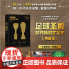 足球圣殿:世界杯图文全史(典藏版)