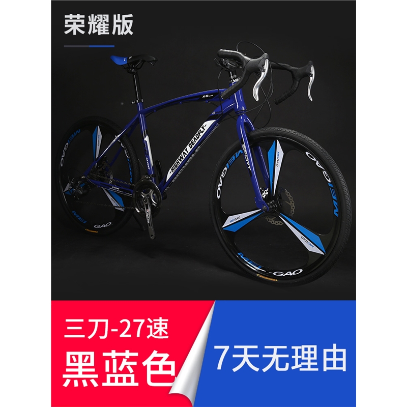 闪电客公路自行车赛车超快竞速破风单车弯把变速活飞实心胎死飞男女