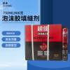 超佳 阻燃防火聚氨酯泡沫胶填缝剂 防火阻燃 高硬度 抗收缩 干的快 泡孔细