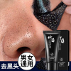 碧雅漫竹炭去黑头面膜60g 撕拉式鼻膜鼻子贴粉刺收缩毛孔 去白头洁面鼻膜男女通用