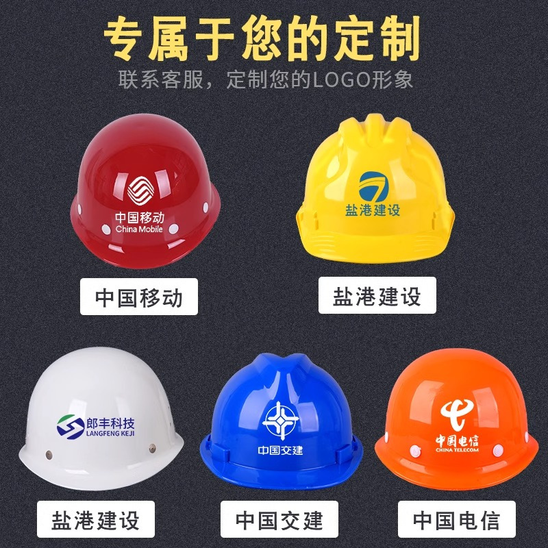 盛桐威玻璃钢安全帽工程施工地建筑劳保防砸领导头盔国标加厚可印字 三筋透气款(白色)