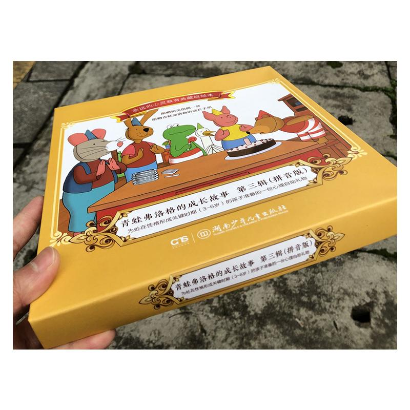 [M]青蛙弗洛格的成长故事 第3辑(拼音版)(全7册)-9787556254958