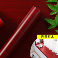 领爵木纹贴纸60cm宽X3米长