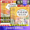 [单本]阅读理解强化训练 二年级下 [正版]阅读理解专项训练书一年级二年级人教版三四五六年级课外阅读理解强化训练题上册下