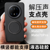 KONEL 适用华为mate70液态支架壳华为mate70pro/pro+液态硅胶糖果色保护套简约大气网红手机壳