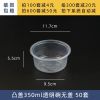 芋圆烧仙草西米露水果捞包装打包盒一次性冰粉盒子专用碗甜品杯子 凸350ml透明碗50个 无盖