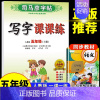 五年级上册 语文 [正版]司马彦字帖小学生一年级二年级三四五六年级上册下册语文英语同步练字帖写字课课练人教版上钢笔控笔训