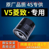游枫亭适配东南v5菱致机油滤芯滤清器机油格机滤原厂原装汽车专用 1.5L4
