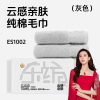 东纺拾光(EsTiempo)ES1002云感亲肤纯棉毛巾 33*70cm 85g 灰色