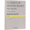 全新正版英国短篇小说经典(上卷)9787301304600北京大学