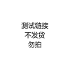 海尔(Haier) LS49A51 (测试链接,勿拍)
