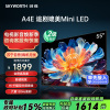 创维电视55A4E 55英寸护眼电视机媲美mini led 双分频音响3+32G智慧屏彩电液晶4K超薄游戏电视55S4