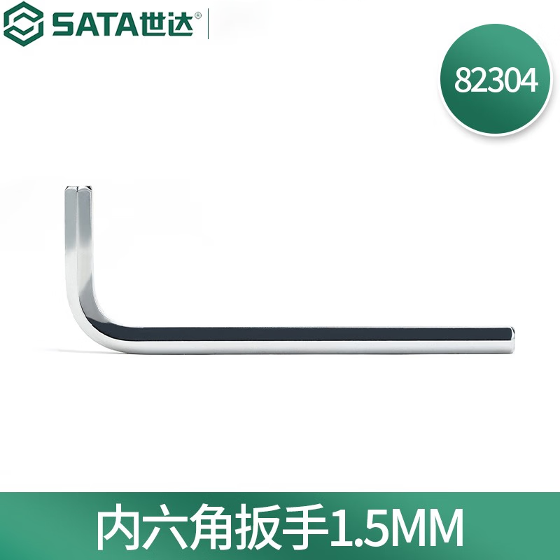 世达(SATA)82304 内六角扳手1.5MM
