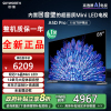 创维电视85A5D Pro 85英寸 内置回音壁的Mini LED电视 S+高透屏 144Hz高刷 4K高清护眼液晶电视