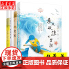 一路繁花系列儿童文学全套4册 赵菱著作 乘风破浪的男孩+大水+厨房帝国+少年周小舟的月亮 三四五年级小学生课外阅读书籍成