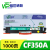 唯世粉盒(适用CP1025)CF350A黄 支