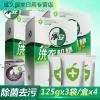 净安艾叶洗衣机清洗剂全自动滚筒内筒除垢清洗剂家用清洁剂4盒