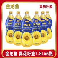 金龙鱼阳光葵花籽油1.8Lx6瓶装甄选欧洲品质保证，非转基因物理压榨