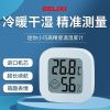 德力西 精准温/湿度计 迷你款 一只装+保护壳