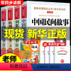 [送考点]五年级上册必读书 全4册 [正版]全套4册中国民间故事五年级上册必读课外书快乐读书吧老师书籍欧洲民间故事非洲民